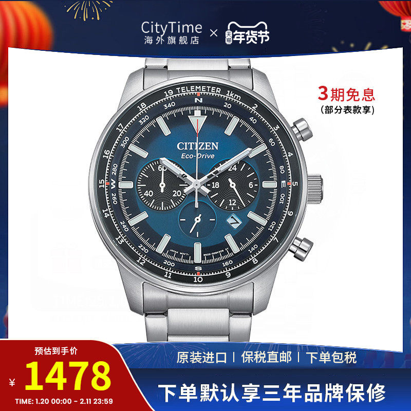 西铁城自营手表男光动能运动休闲时尚三眼计时男表CA4500-91L,手表,日韩腕表,淘宝优惠券,粉丝福利购,淘宝优惠卷