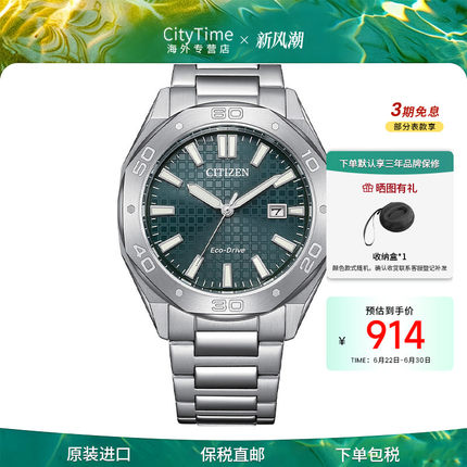 citizen西铁城光动能多边形表盘时尚休闲运动男表BM7630-80X