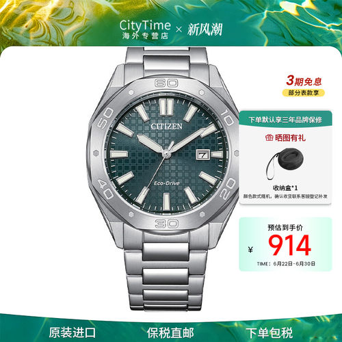 citizen西铁城时尚多边形男表盘