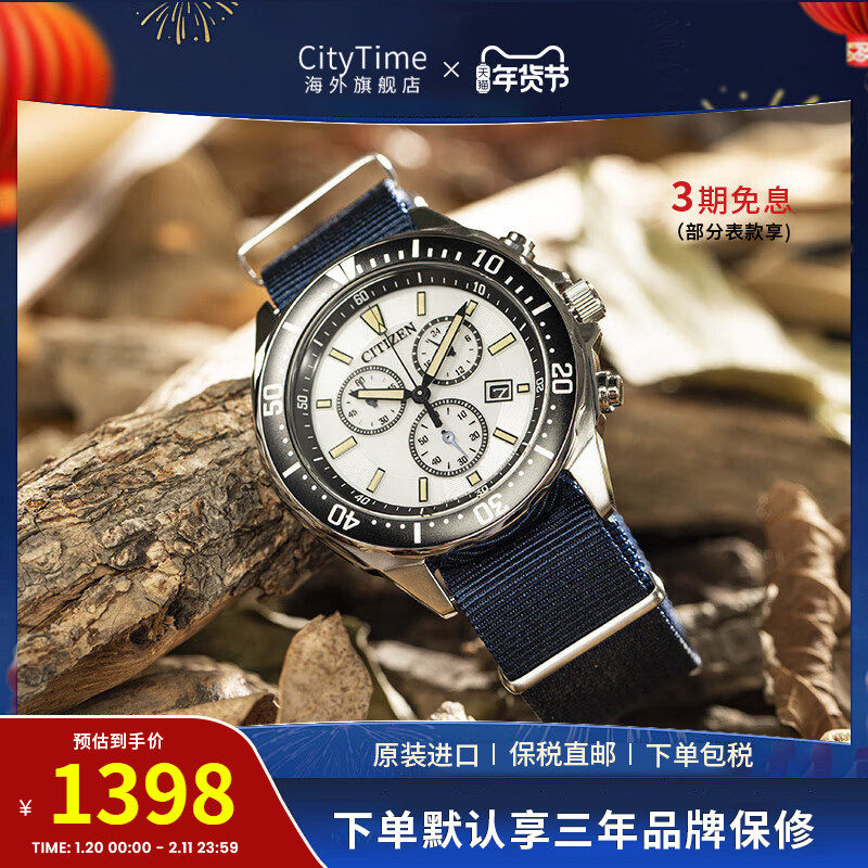 西铁城Citizen光动能休闲运动防水尼龙带三眼男士腕表AT2500-19A,手表,日韩腕表,淘宝优惠券,粉丝福利购,淘宝优惠卷