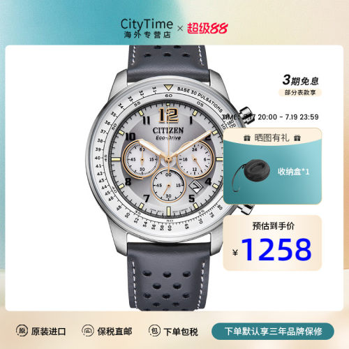 西铁城光动能系列手表男光动能三眼皮带休闲时尚男表CA4500-24H