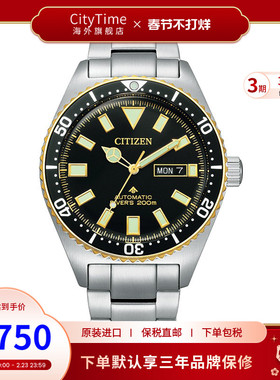 CITIZEN西铁城手表男机械休闲运动男士表时尚商务腕表NY0125-83E