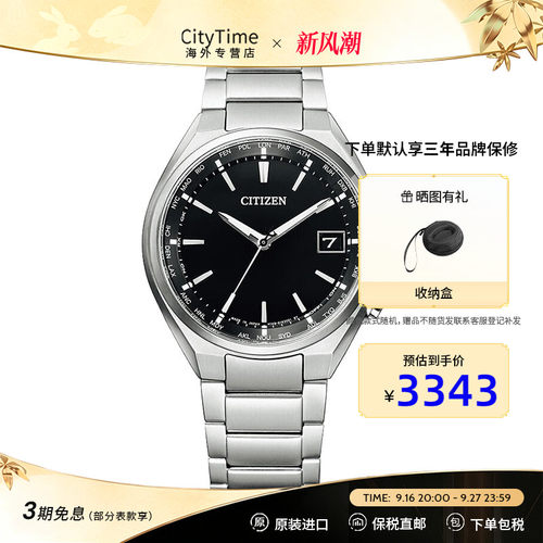西铁城CITIZEN光动能系列CB1120-50E光动能电波手表男士