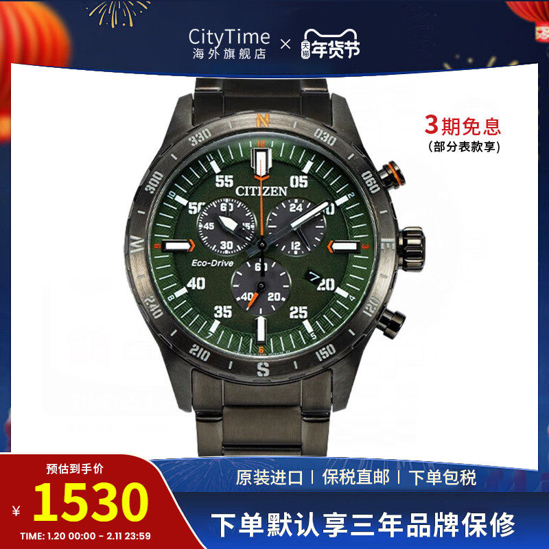 Citizen西铁城光动能夜光三眼计时休闲钢带男士腕表AT2527-80X,手表,日韩腕表,淘宝优惠券,粉丝福利购,淘宝优惠卷