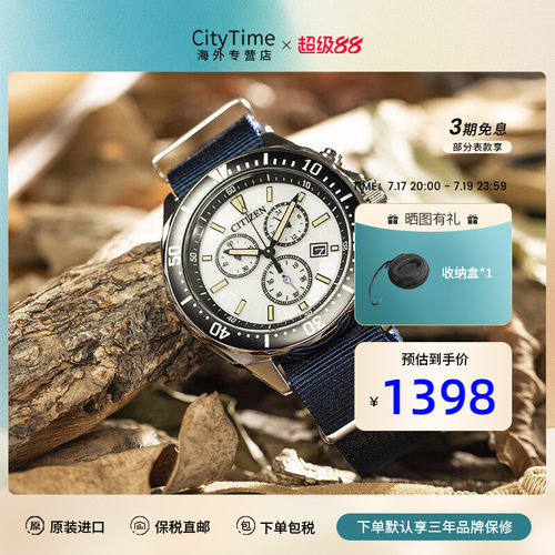 西铁城Citizen男士腕表