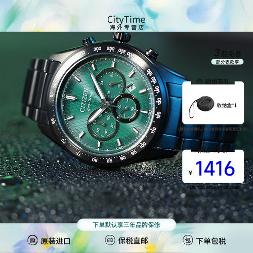 西铁城商务时尚潮流三眼夜光手表