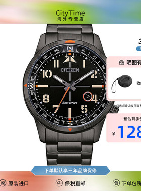 西铁城CITIZEN手表男光动能夜光防水男士腕表日期显示BM7550-87E
