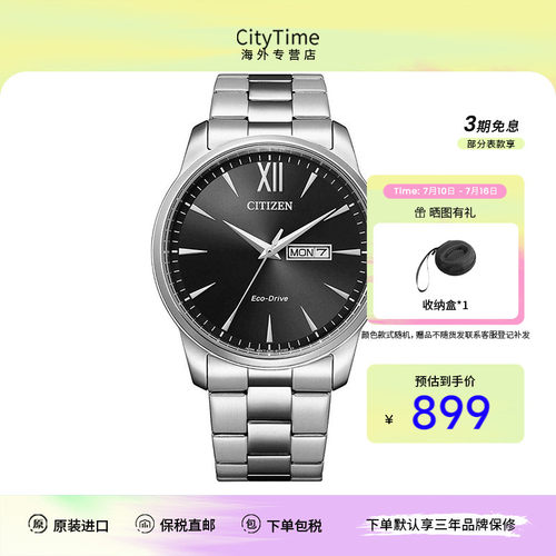 西铁城官方正品商务休闲防水手表