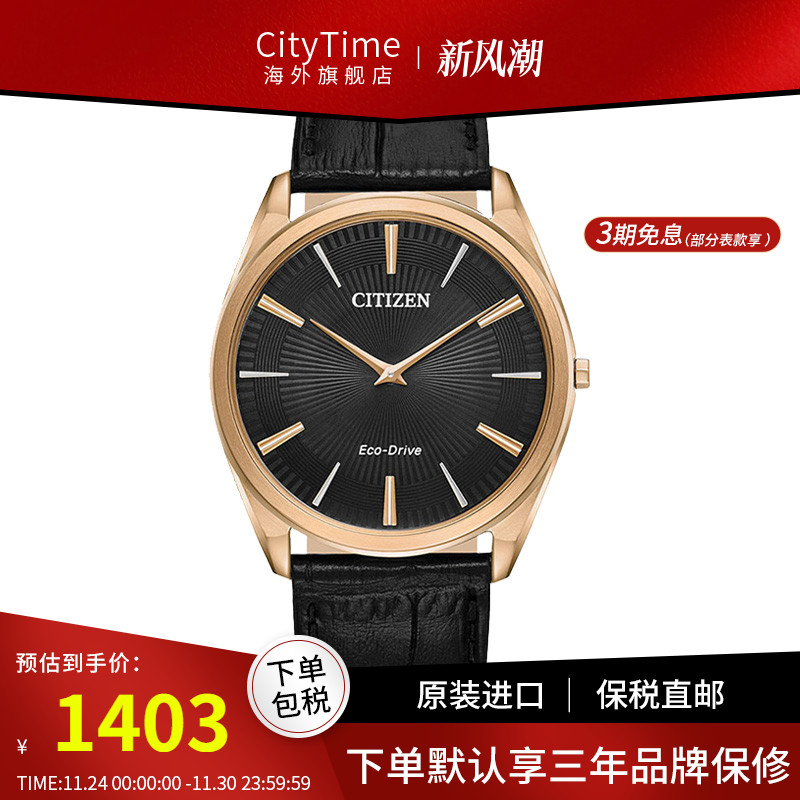 CITIZEN西铁城男士腕表