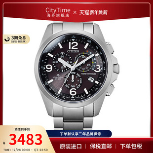 西铁城光动能电波表万年历男表CB5920 86E