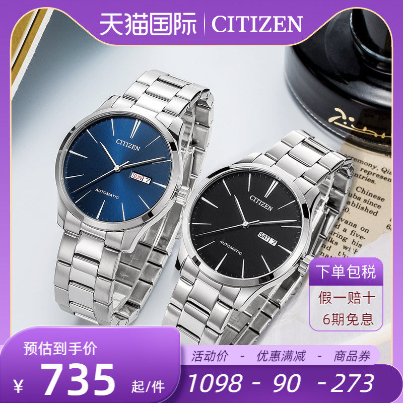 Citizen西铁城手表男自动机械经典双历商务钢带腕表NH8350-83L