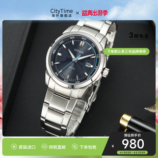 54L citizen西铁城男表光动能潮流蓝商务休闲简约钢带表BM7140
