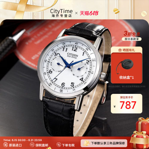 citizen西铁城手表光动能运动