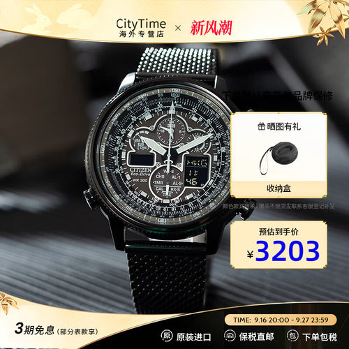Citizen黑天使男光多功能腕表
