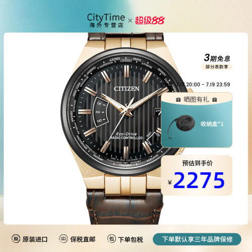 西铁城自营商务休闲手表