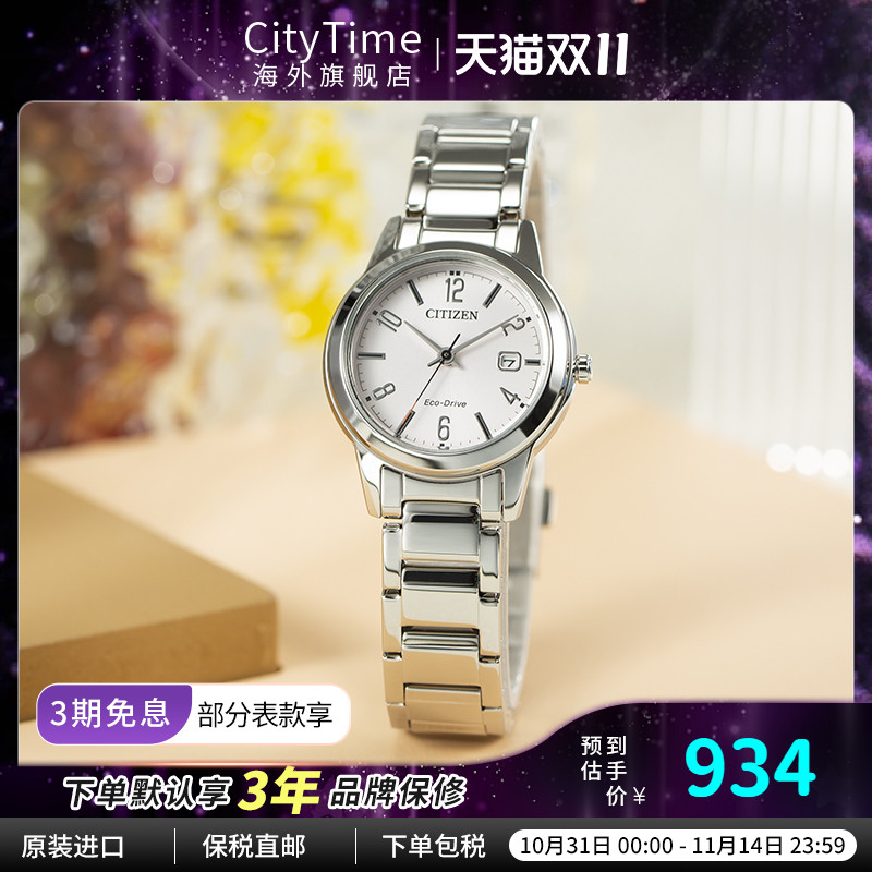 西铁城小圆盘简约精致光动能女表