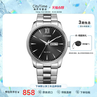 citizen西铁城手表男商务休闲光动能防水腕表礼物送礼BM8550-81E