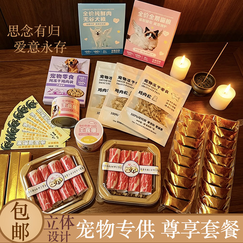 宠物离世纪念品小动物离世纪念品