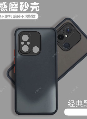 适用红米12C手机壳小米Redmi新款透明磨砂硅胶保护套22120RN86C全包防摔十二C12男女redmⅰ老人外壳送钢化膜