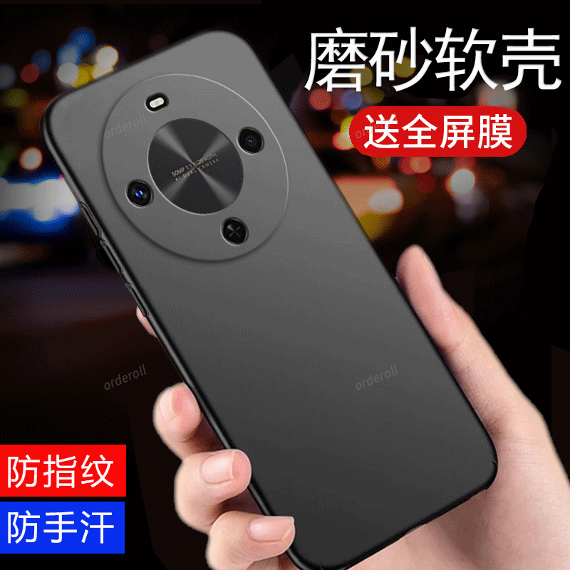 硅胶软壳,超薄磨砂,全包防摔