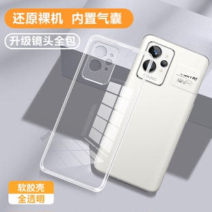 适用Realme真我GT2Pro手机壳RMX3300新款 realmegt2por硅胶gt保护套5G男oppogt女pr0透明oppo防摔opporealmeGT