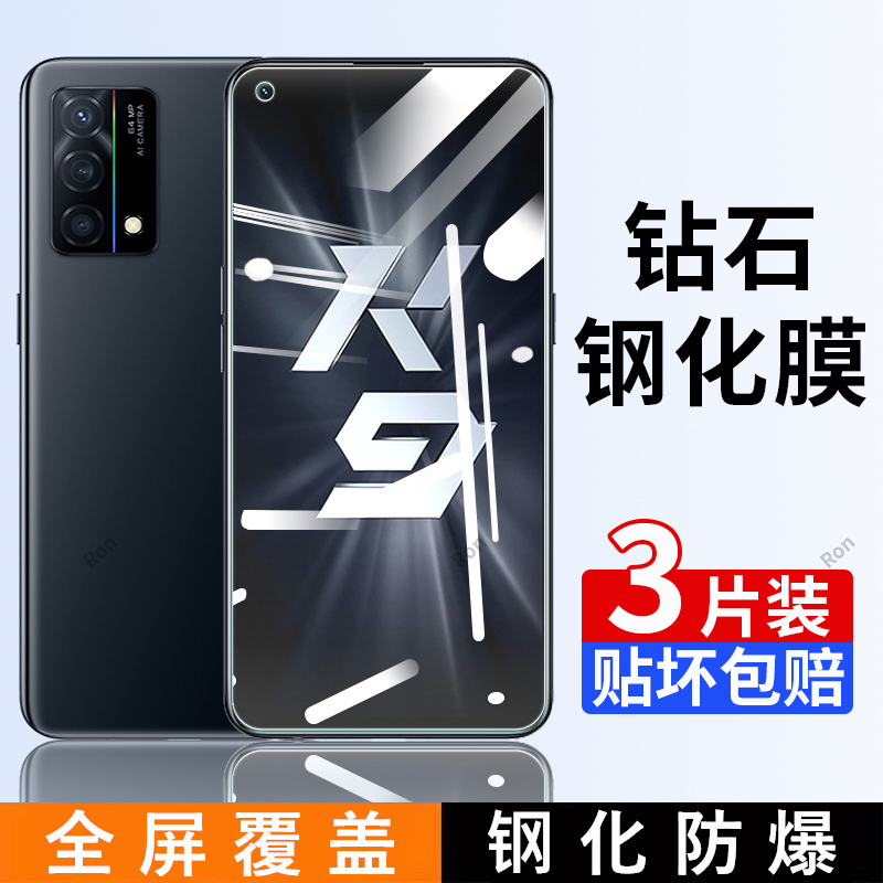 高清蓝光防爆钢化膜