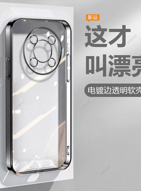 透明适用华为智选NZONE50Pro手机壳SP210新款磨砂5G中国移动por硅胶zone保护套nznoe全包防摔男女p电镀nz0ne