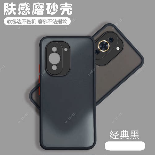 软硬结合，亲肤手感，不沾指纹，全包保护