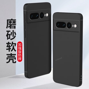 适用谷歌Pixel7Pro手机壳Google纯色磨砂硅胶GooglePixel七por全包piexl防摔保护套pixei男plxel7p女新款外壳