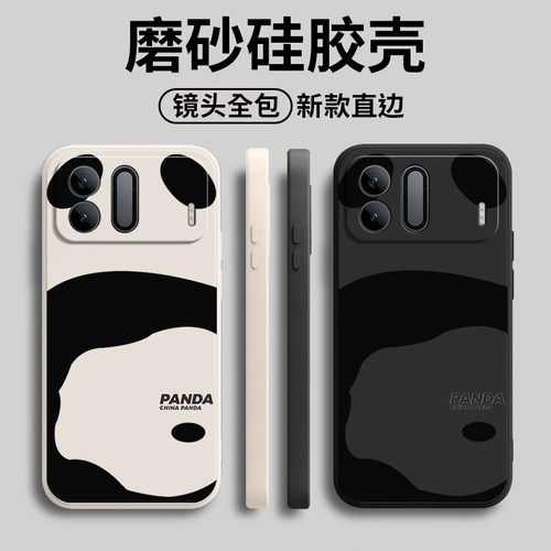 创意熊猫
