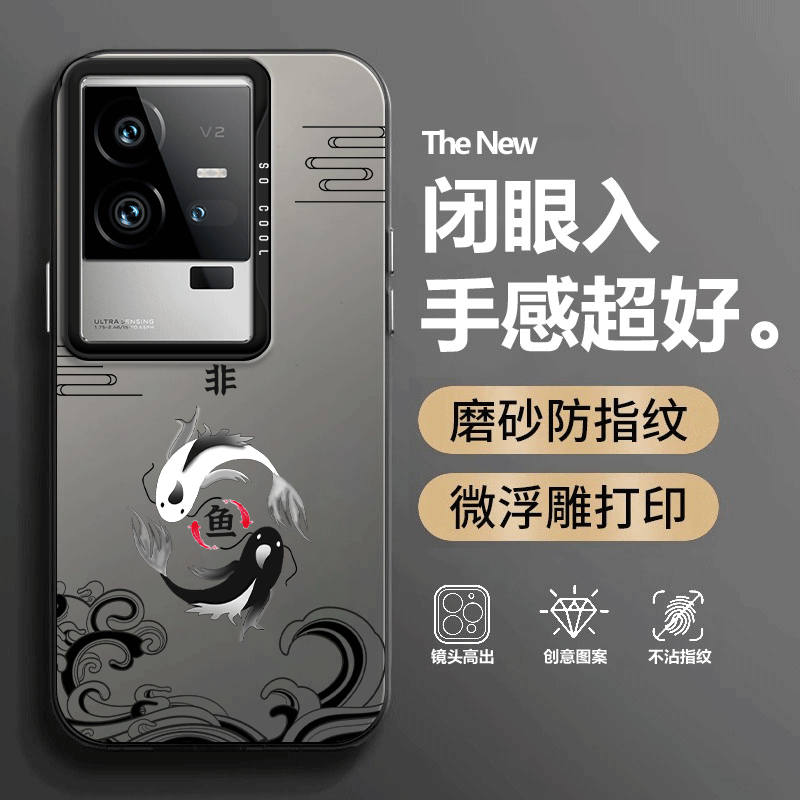 子非鱼国潮