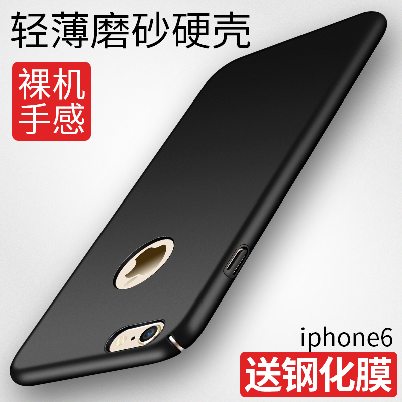 适用iPhone6手机壳苹果6s保护套超薄6plus防摔磨砂s6硬壳2023新款i6潮ip六spuls全包6splus女6sp男6p外壳puls