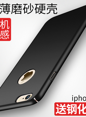 适用iPhone6手机壳苹果6s保护套超薄6plus防摔磨砂s6硬壳2023新款i6潮ip六spuls全包6splus女6sp男6p外壳puls