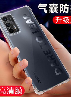 适用realmeq3pro手机壳真我q3pro透明硅胶全包RMX2205防摔保护套oppoq男por女opporealmeq新款oppo外壳3p