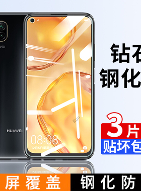 适配华为Nova6SE钢化膜JNY一AL10手机nove6es贴膜nowa高清novo抗蓝光n0va防爆全屏JNYAL刚化nov防摔nv6s保护