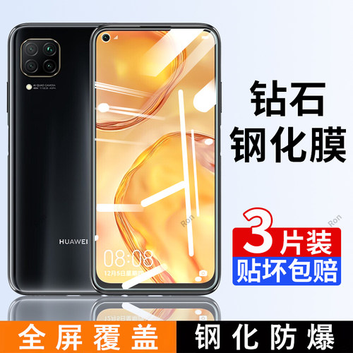 高清蓝光防爆钢化膜