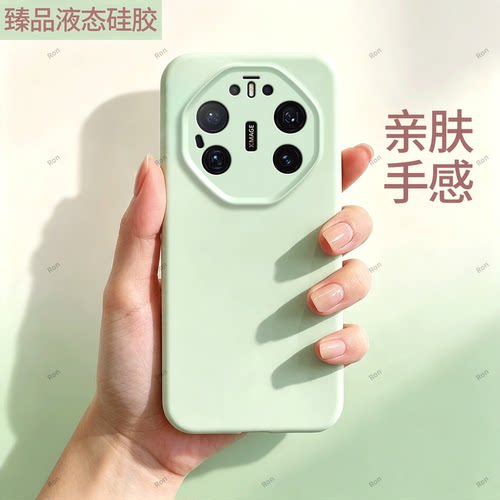 臻品液态 磨砂硅胶防摔