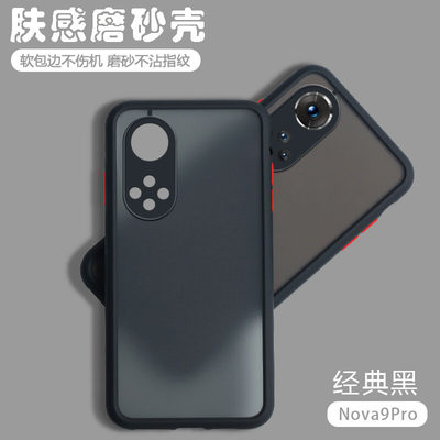 华为nova9pro手机壳新款