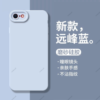 适用苹果SE3手机壳iPhoneSE2二代2022年新款iphone三代硅胶瞳眼第二保护套es男女ipse全包防摔磨砂第三代外壳