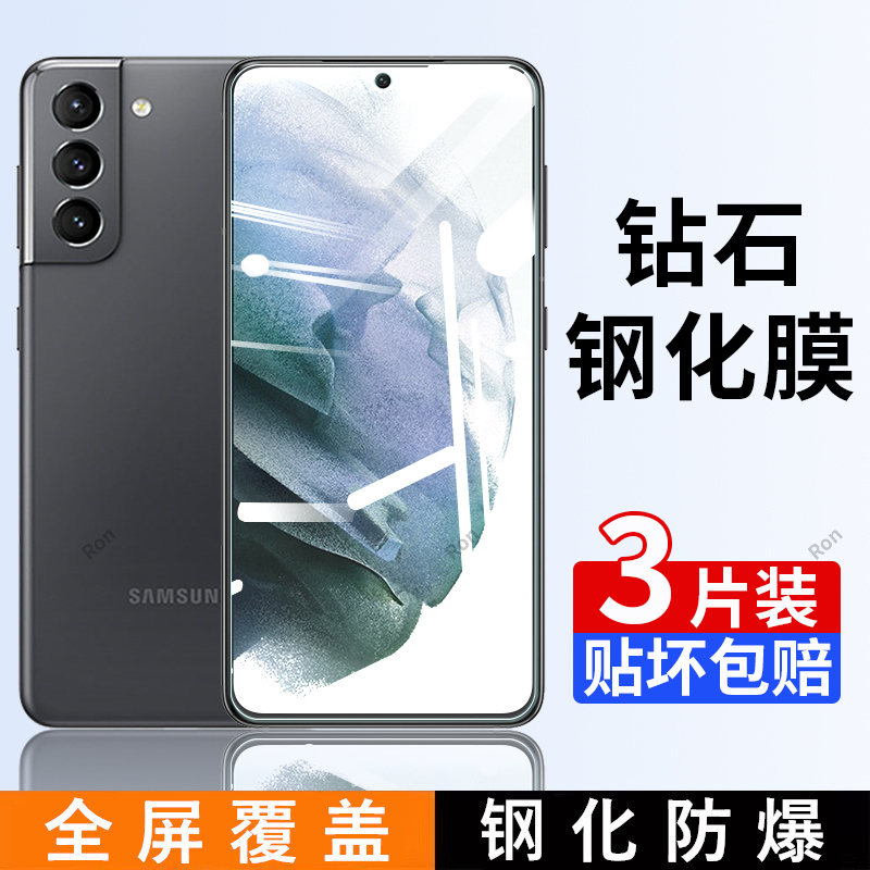 高清防摔防爆全屏钢化膜