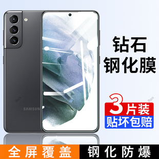 适用三星S21钢化膜GalaxyS21 十手机5g贴膜G9960高清G9910解锁防爆samsungs215g全屏samsung刚化防摔保护加