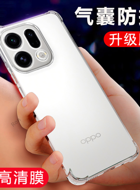 适用OPPOFindX9手机壳PLJ110透明气囊硅胶findx全包fandx防摔opopfindx9保护套oppox男女新款oppo外壳