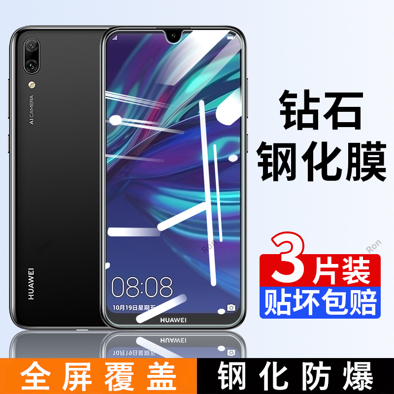 高清蓝光防爆钢化膜