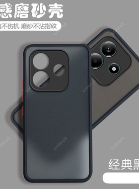 适用红米Note14手机壳小米RedmiNote145G磨砂redmi硅胶5G全包防摔nt保护套n0te男nont女not新款noto外壳n软潮