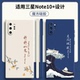 适用三星note10十5G手机壳硅胶samsungnote保护套n9760全包not防摔pro女galaxynote10 男nont潮noto海浪plus