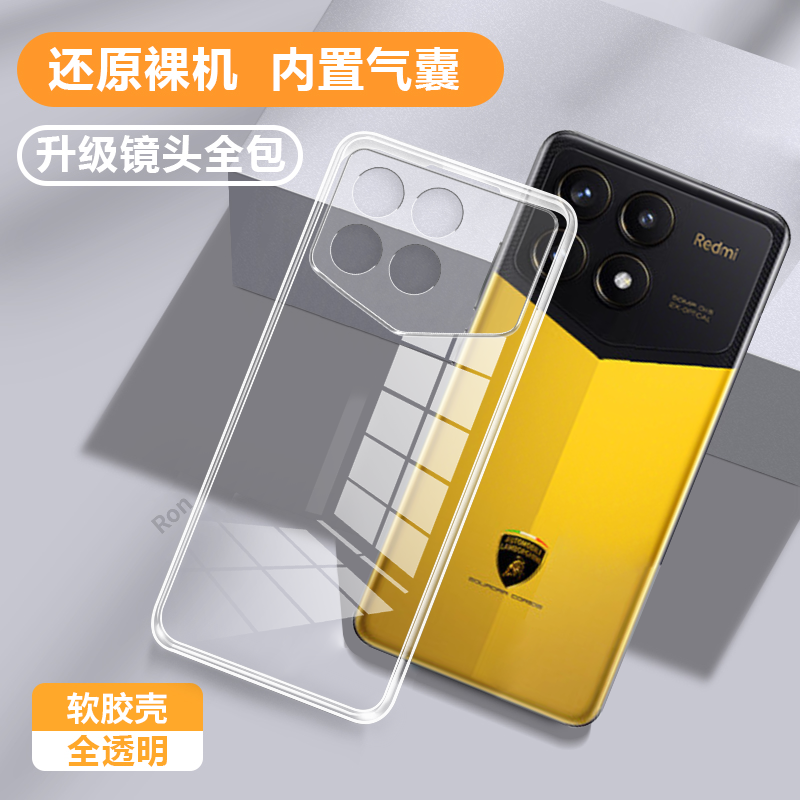 超薄全透，透明防摔软壳