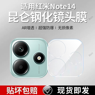 适用小米红米Note14一体镜头膜RedmiNote145G摄像头redmi保护膜5G钢化nt玻璃n0te后置nont相机not贴膜防摔