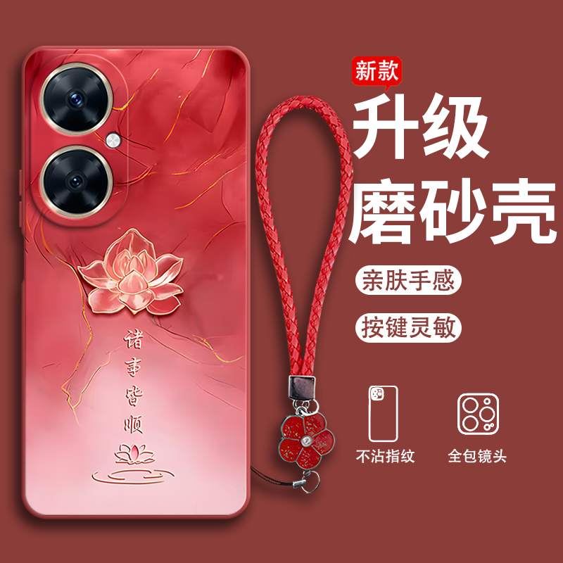 莲花皆顺适用华为畅享60pro手机壳MAO一AL00硅胶全包Por保护套男女新款MAOAL享畅60P外壳畅想6OPro畅亨Pr0潮 - 封面