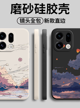 适用OPPOFindX9手机壳Findx9Pro风景磨砂硅胶fandx9por全包opopfindx防摔9p保护套pr0男女新款oppo外壳