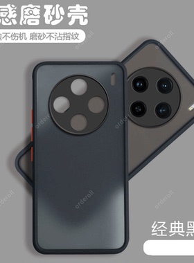 适用vivox100手机壳x100s透明vivo磨砂硅胶全包防摔保护套男ⅴivox女vovix新款vivix外壳viv0叉维沃潮vovox